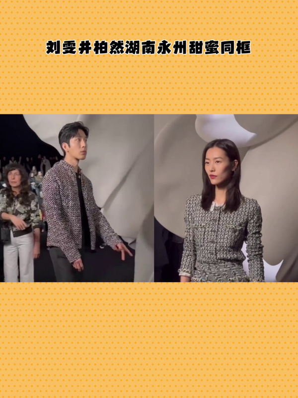 刘雯井柏然湖南永州甜蜜逛街,网友被甜到了-度小视