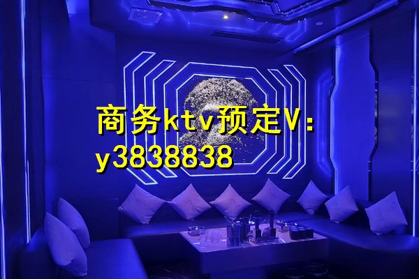 夜总会预订便宜高档的? 现在淮安哪里ktv多少钱?