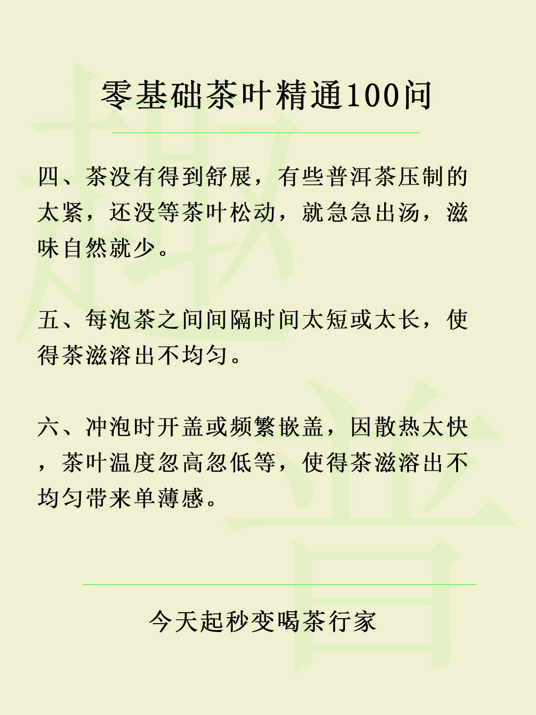 梦见水里有茶叶什么意思的简单

先容
《梦见茶水里有鱼》