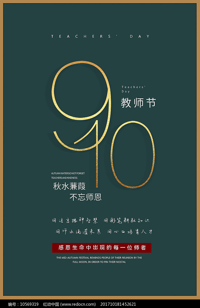 亲爱的老师们,教师节快乐!