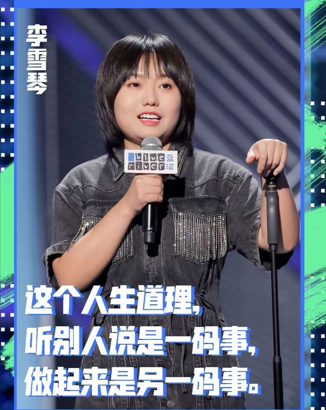 李雪琴的真名居然不是李雪琴!