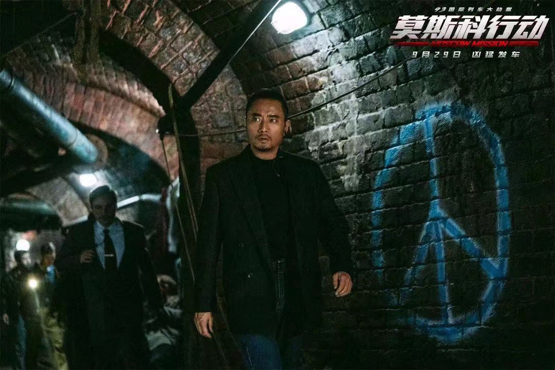 《莫斯科行动》发布"水宫激战"" 电影《莫斯科行动》讲述了张涵予饰演