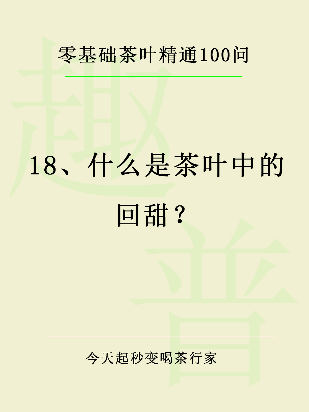 如何判断茶叶是否有糖类（怎么看茶叶里有没有添加香精） 怎样
判定
茶叶是否有糖类（怎么看茶叶里有没有添加香精）《怎么看茶叶是否含糖》 茶叶资讯