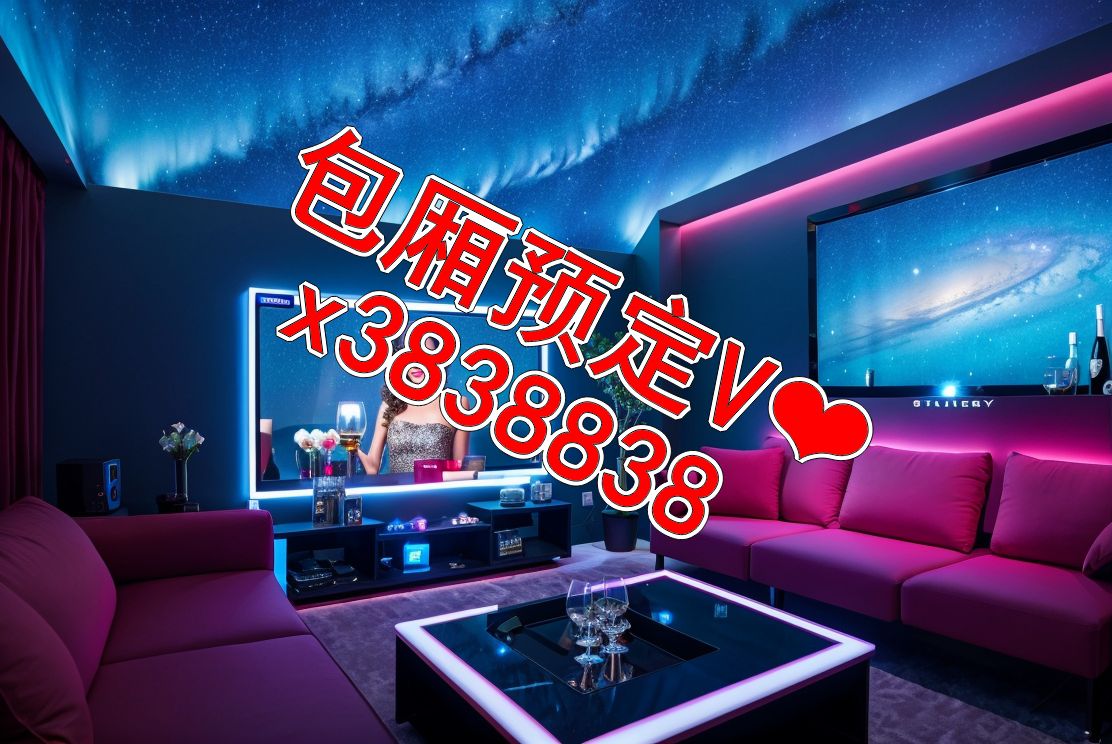 作为一个资深的夜场玩家我的经验分享,常州中高档ktv是比较有性价比