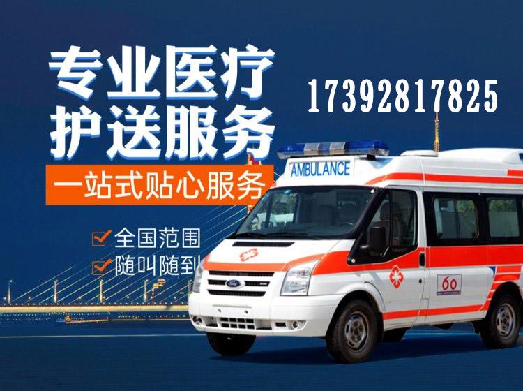 成都120救护车接送病人收费多少钱?