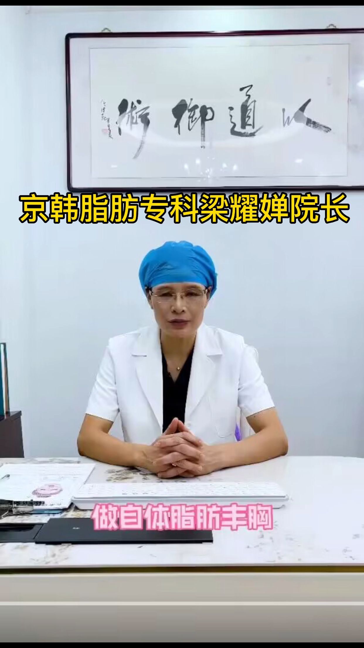 脂肪丰胸效果可以维持多长时间 京韩梁耀婵脂肪丰胸的效果在半年以后