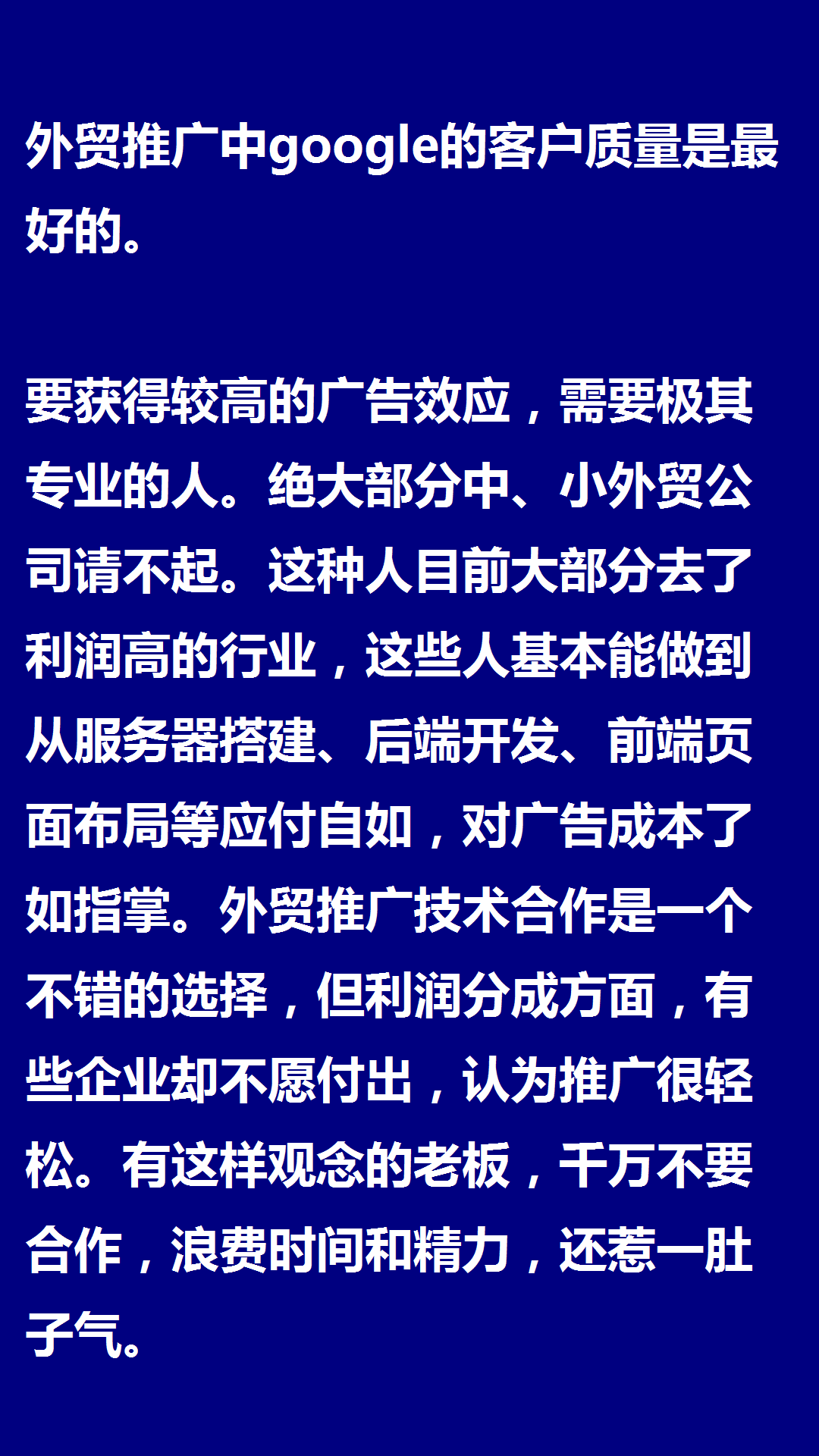 谷歌推广公司哪家好_谷歌推广业务员好做吗 谷歌推广公司哪家好_谷歌推广业务员好做吗（做谷歌推广比较好的公司） 搜狗词库