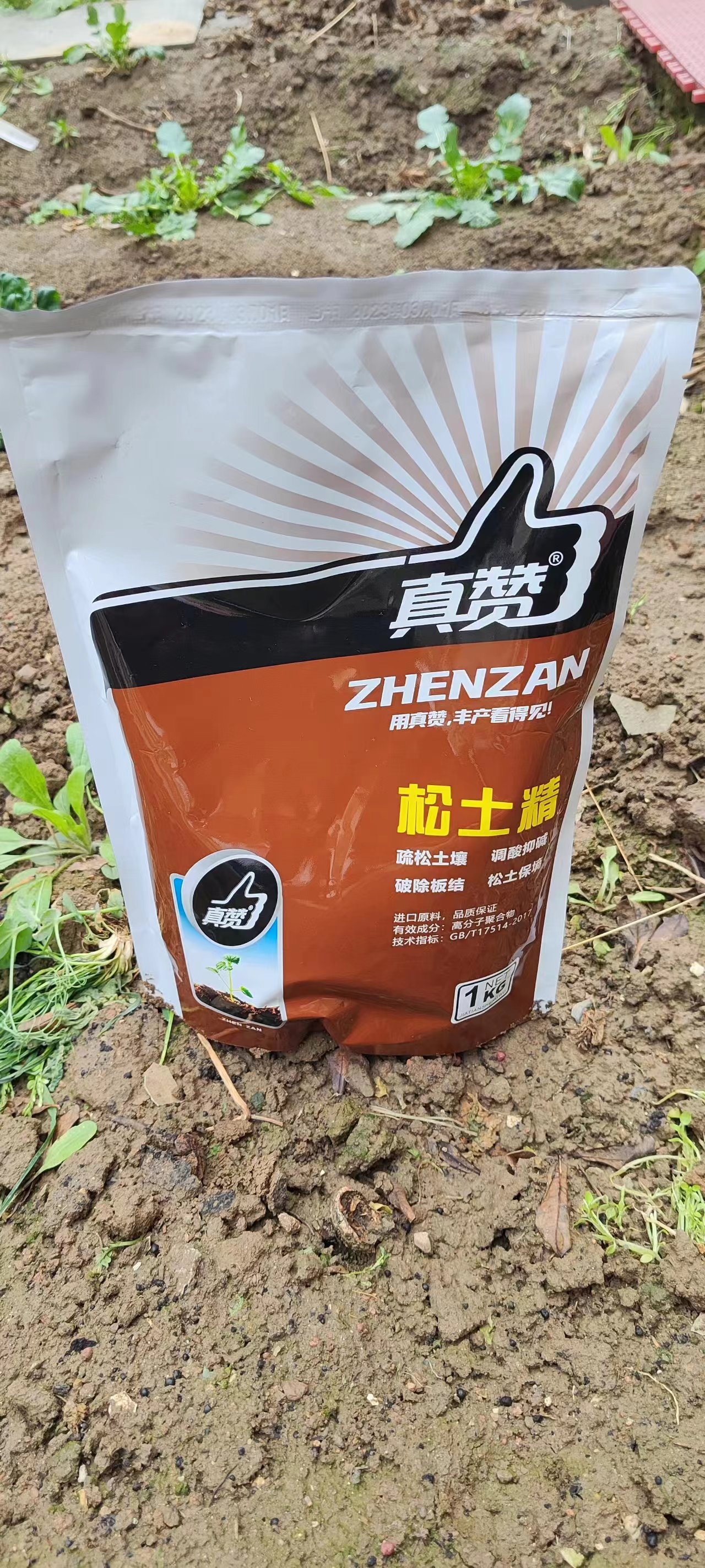 松土精轻松改良土壤 破除土壤板结 这个东西啊,我劝你千万别撒太多,撒