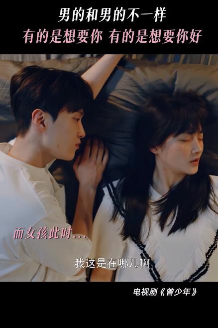 关晓彤范丞丞曾少年床上吻  关晓彤范丞丞在《曾少年》里床上吻