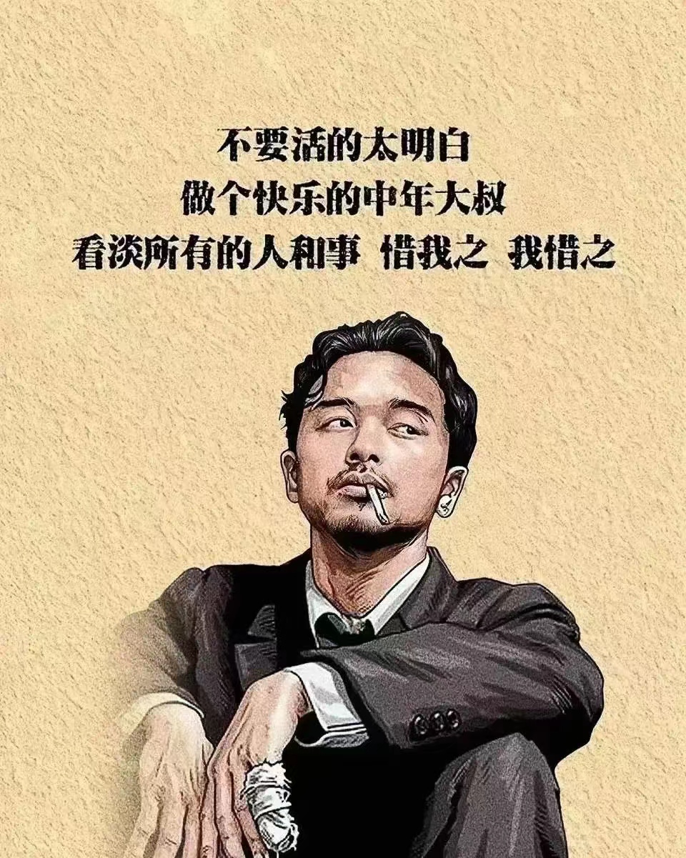 人到中年,行稳致远的无奈 以下是我为您扩写的内容