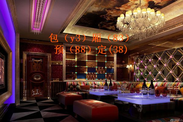 重庆江津区 商务ktv预订性价比高?夜总会好玩推荐?