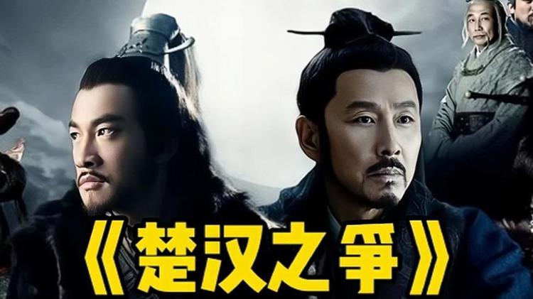 公元203年,刘邦趁项羽攻打彭越之机,对留守的楚军