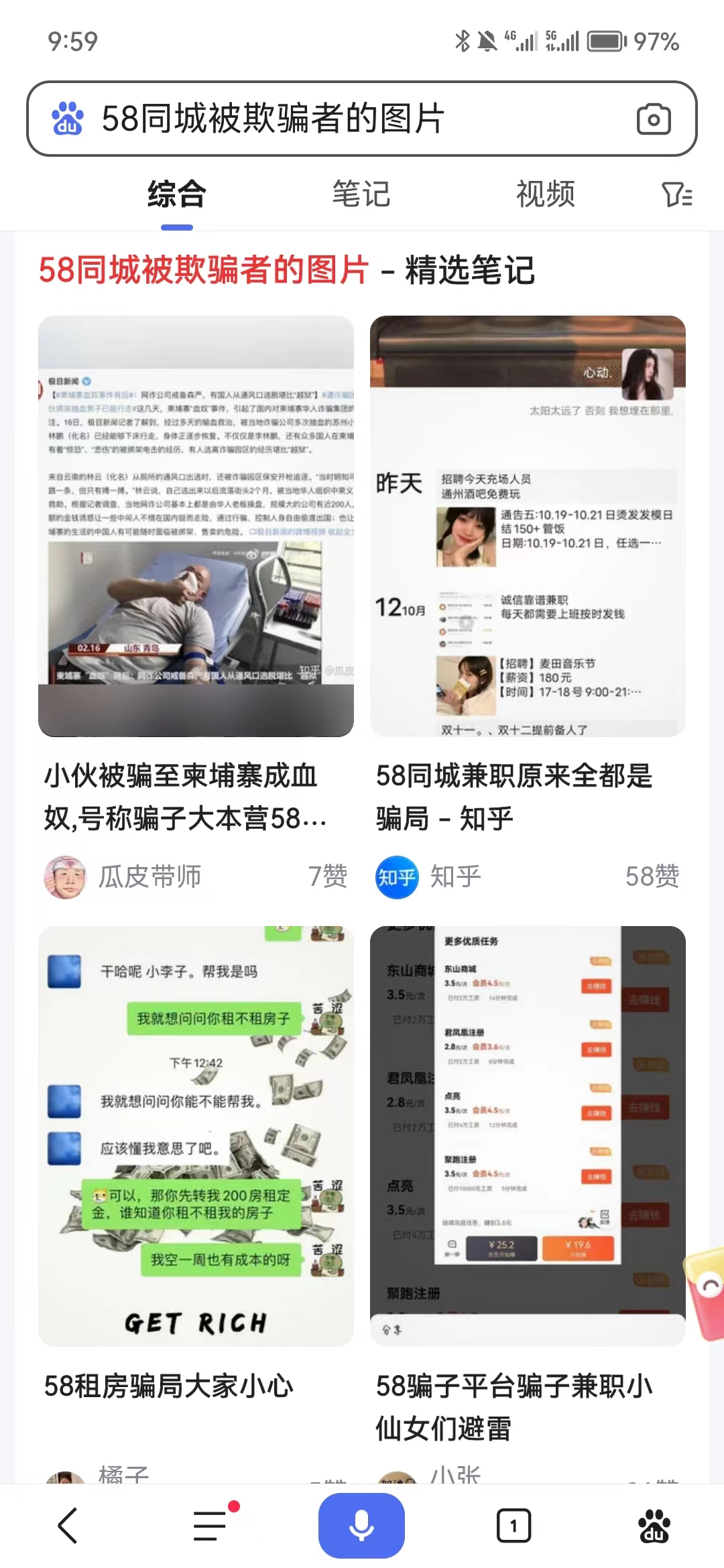 放假了找兼职怎么找