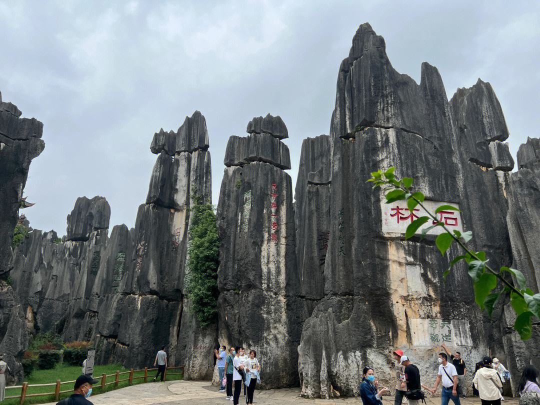 昆明到石林风景区出行攻略 95昆明到石林风景区95  97出行准备