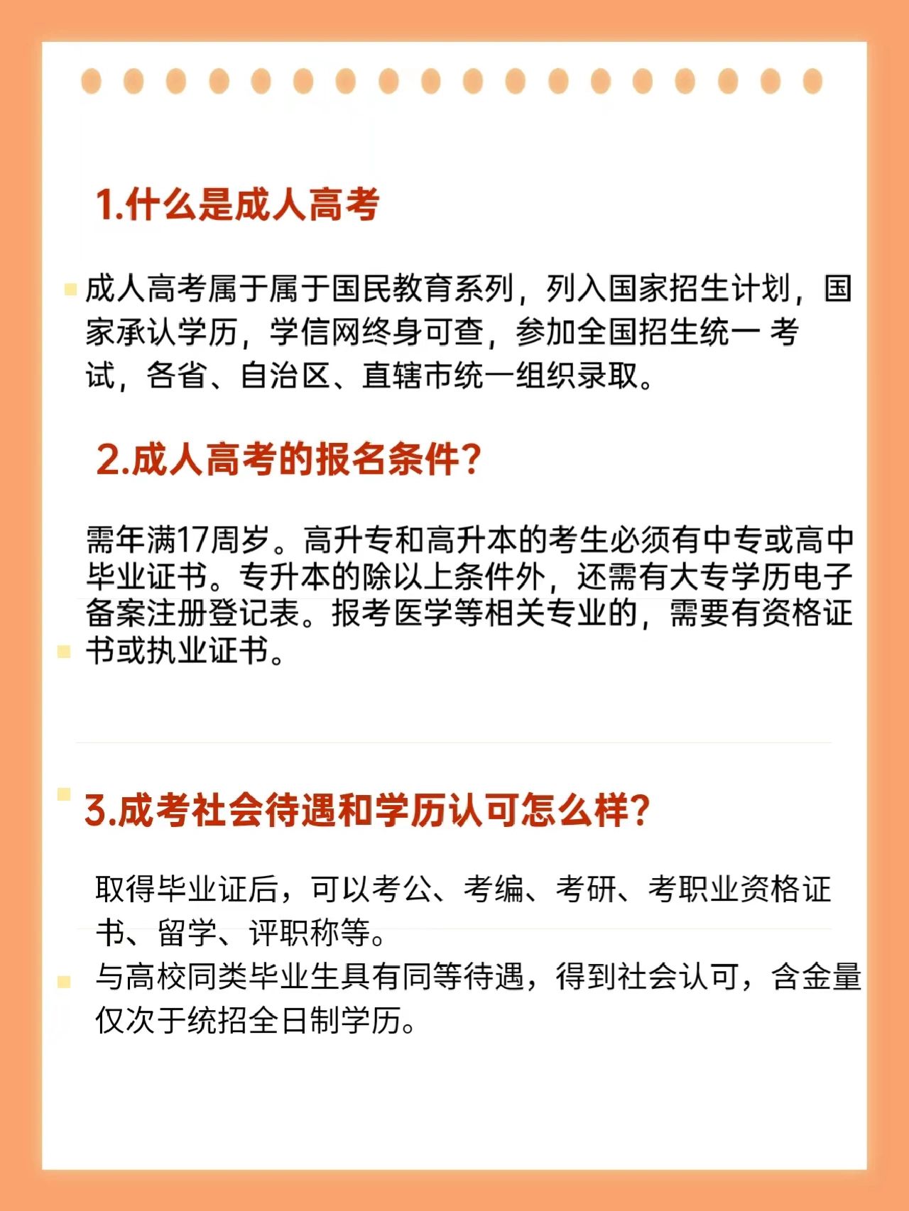 揭秘6015湖北成人高考含金量究竟怎么样?