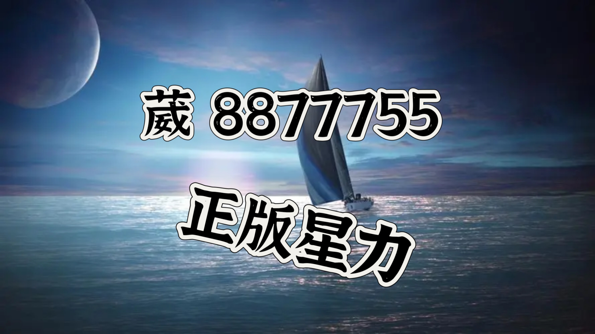 发现全新星力十代正版牛魔王sc版本 作为一个游戏爱好者,我一直在寻找