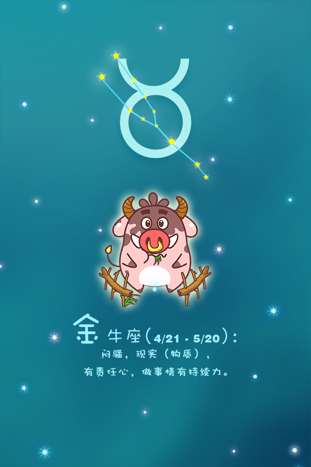 金牛座性格特征概述93 - 在人群中,很多金牛座的人低调,言行得体