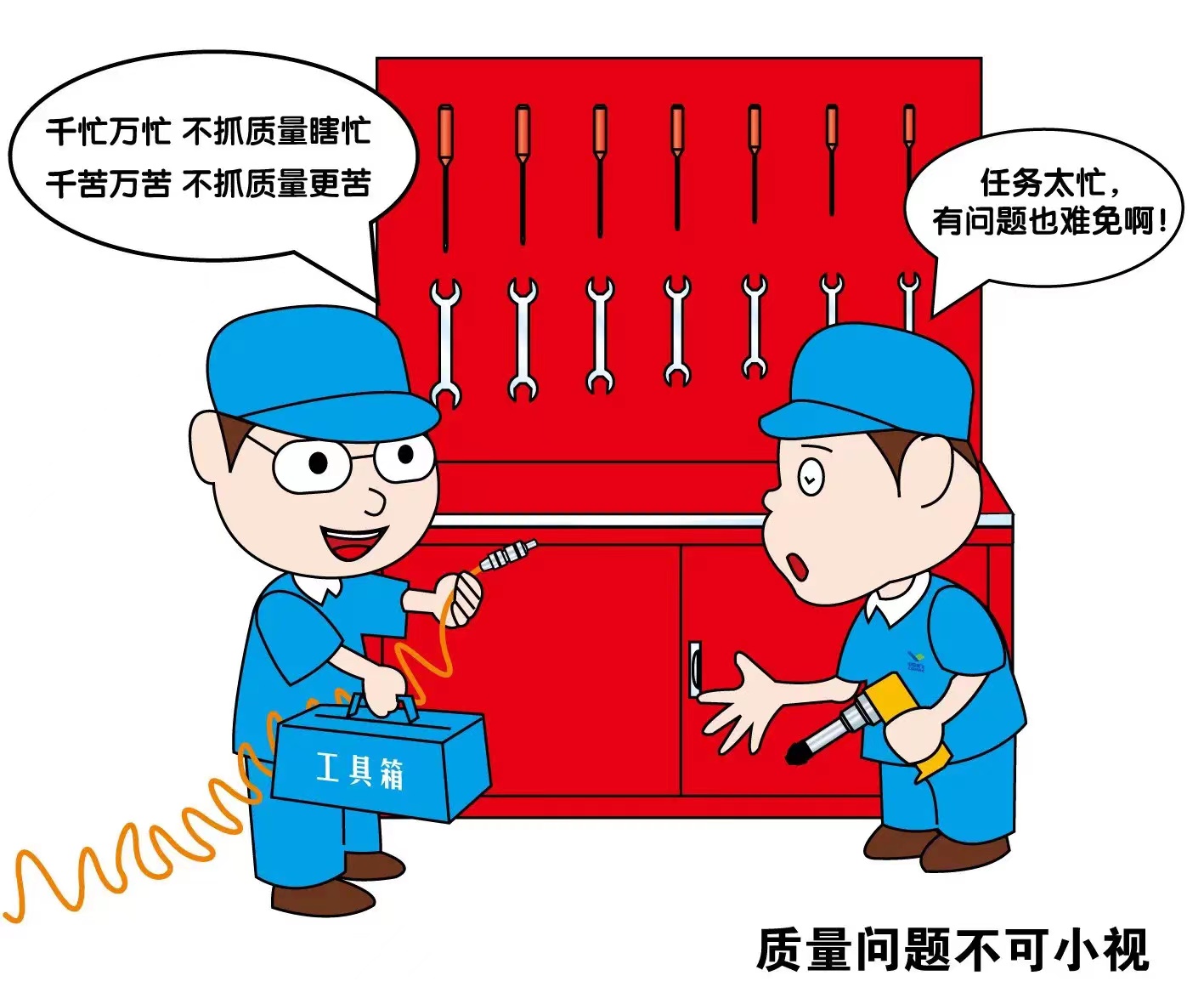 如何培养良好的质量意识?