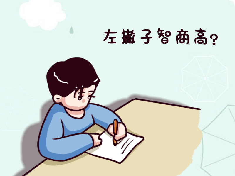 8月13日是国际左撇子日,这个特别的日子旨在提高人们对于左撇子翁题