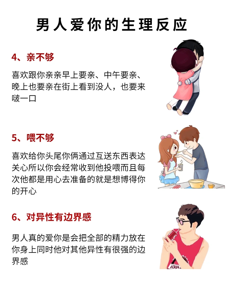 男人爱你的生理反应 1,有生理欲望 容易有生理反应,一撩必激动当你