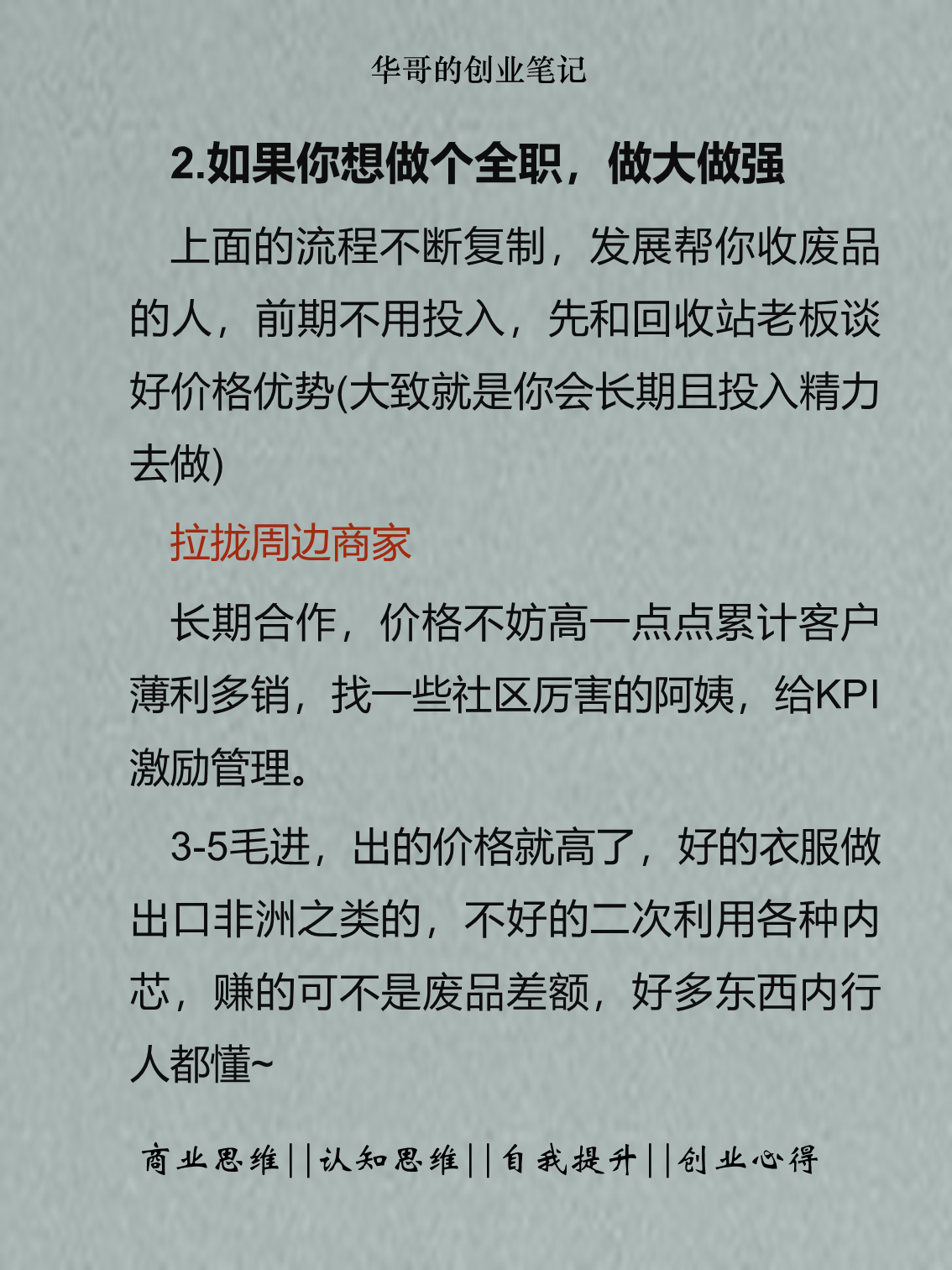 最新创业项目不起眼但却很赚钱(最新创业项目不起眼但却很赚钱的公司)