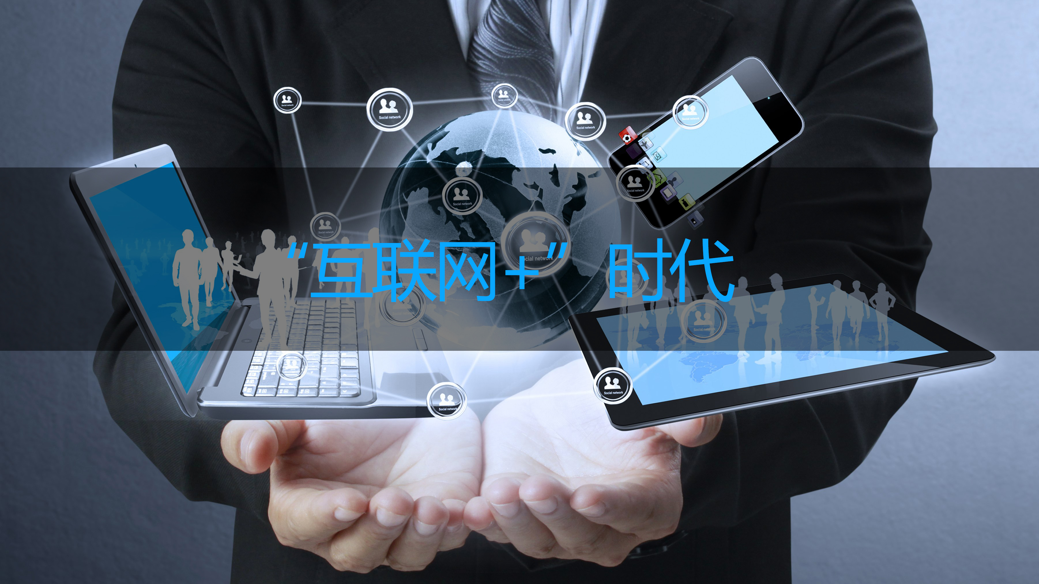 中国移动业绩大放送94:信号满格等你来收!