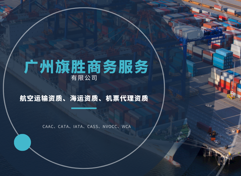 想了解iata国际航协认可货运代理人的看过来 申请前提条件: 1.