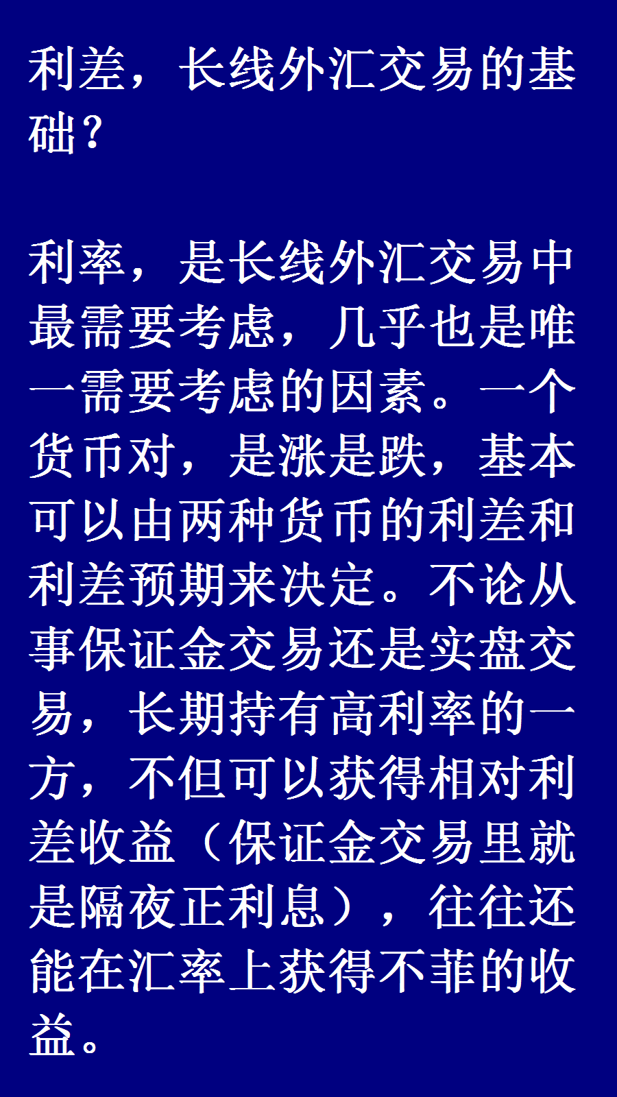 选择合适的交易平台