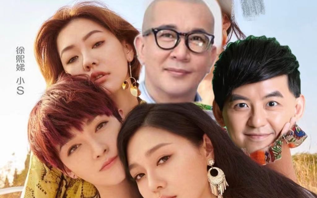 娱乐圈风波:大小s涉毒事件真相揭秘?