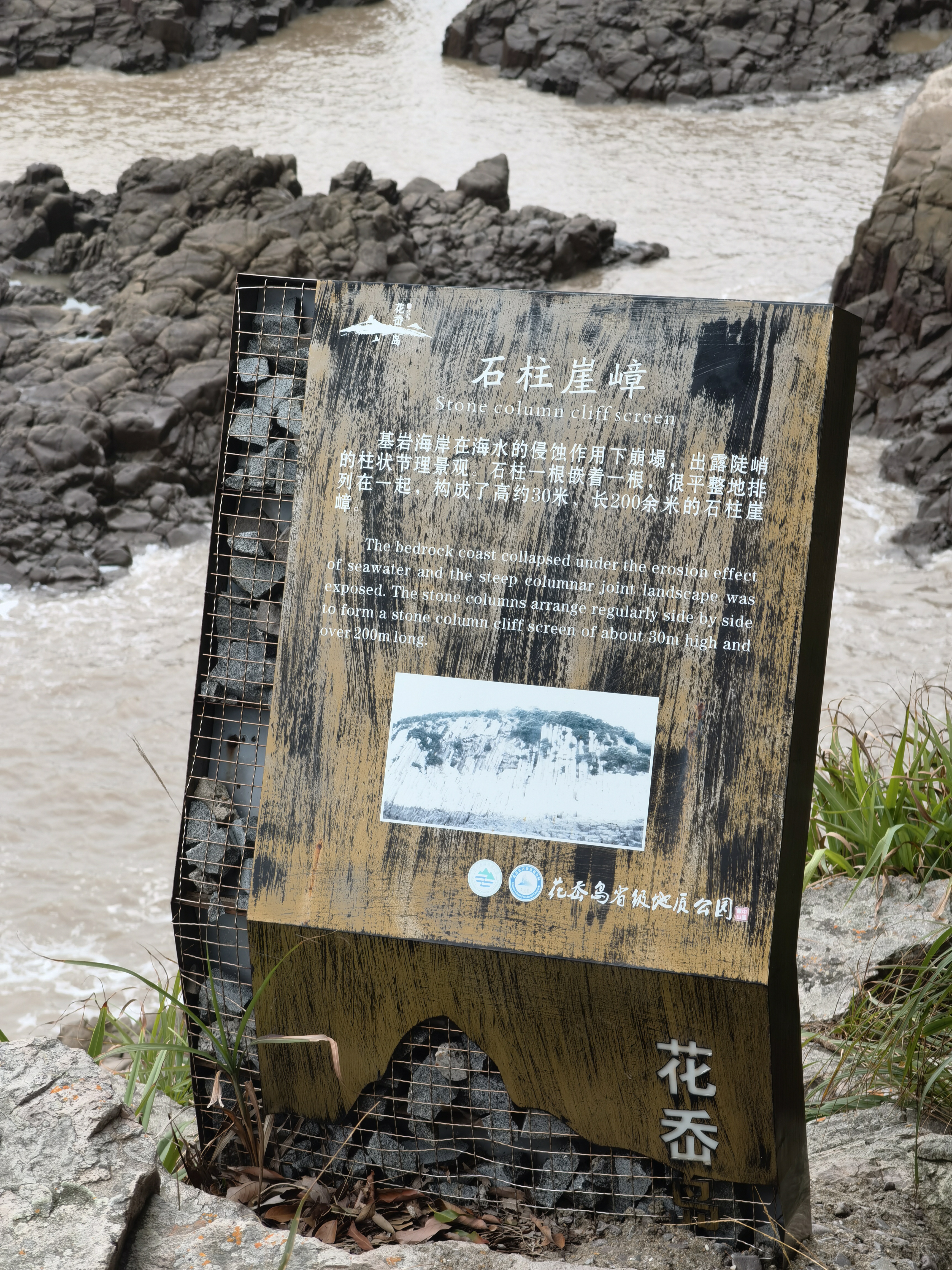 花岙岛石林景区要门票图片