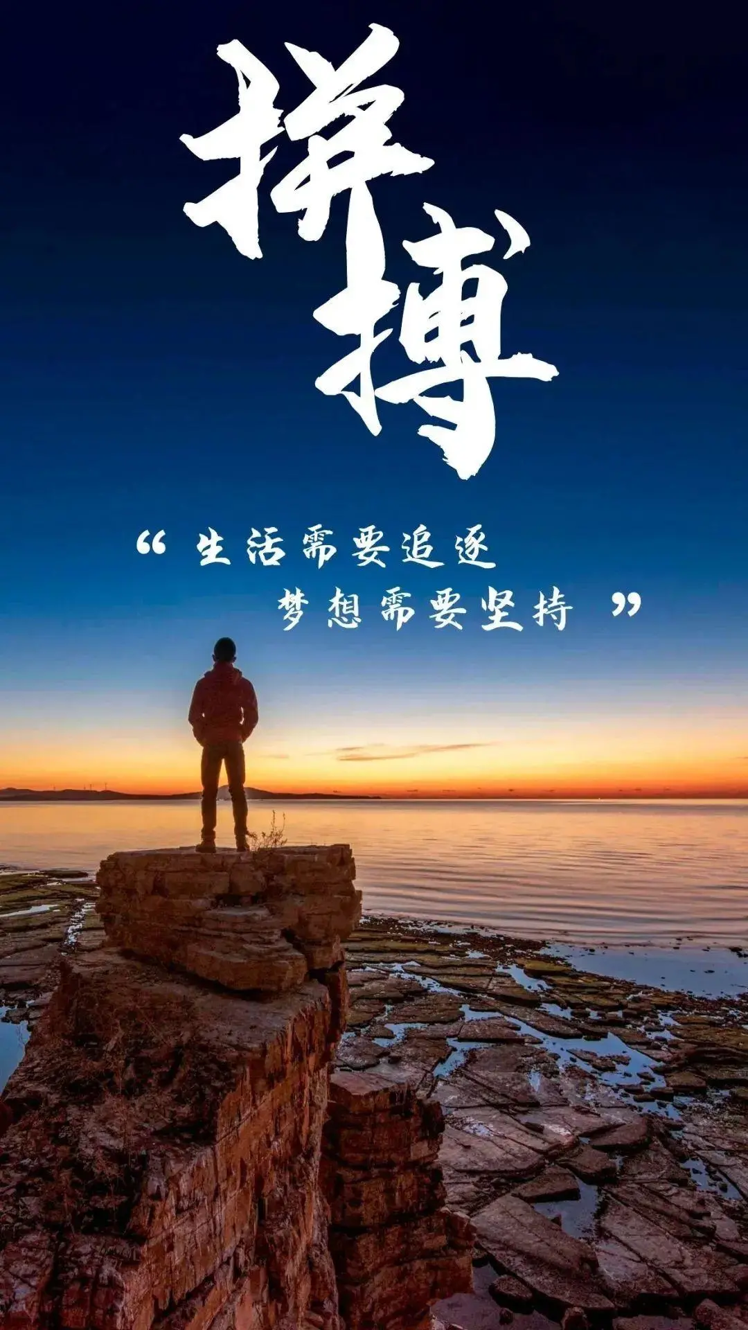 今日努力,明日成功. 你今天的努力,决定你明日的样子.