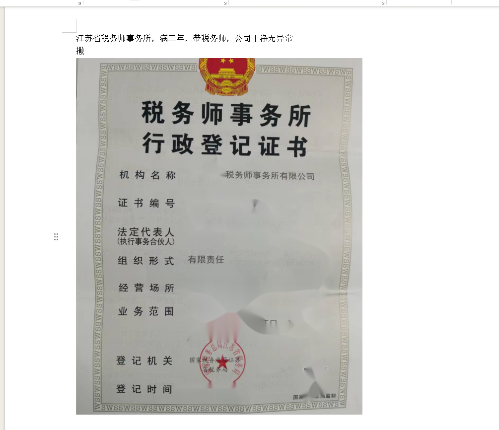 税务咨询：企业成长的灯塔