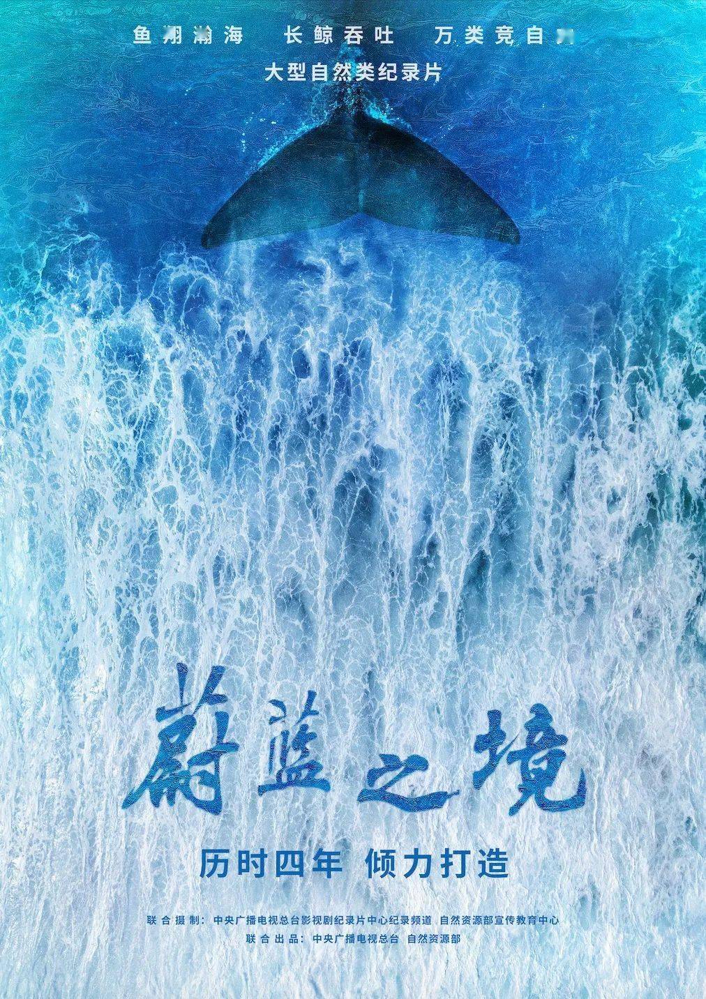 一:欣赏我国海洋生态之美 前不久在央视播出的纪录片《蔚蓝之境》全景