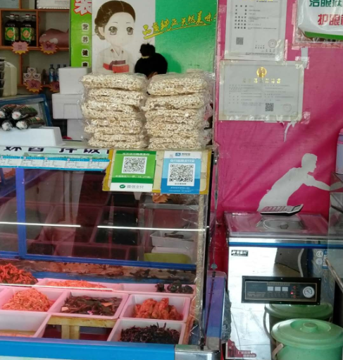 《挂珠粒》——作者:隐山   "挂珠粒"是一种传统的朝鲜族糕点,早先