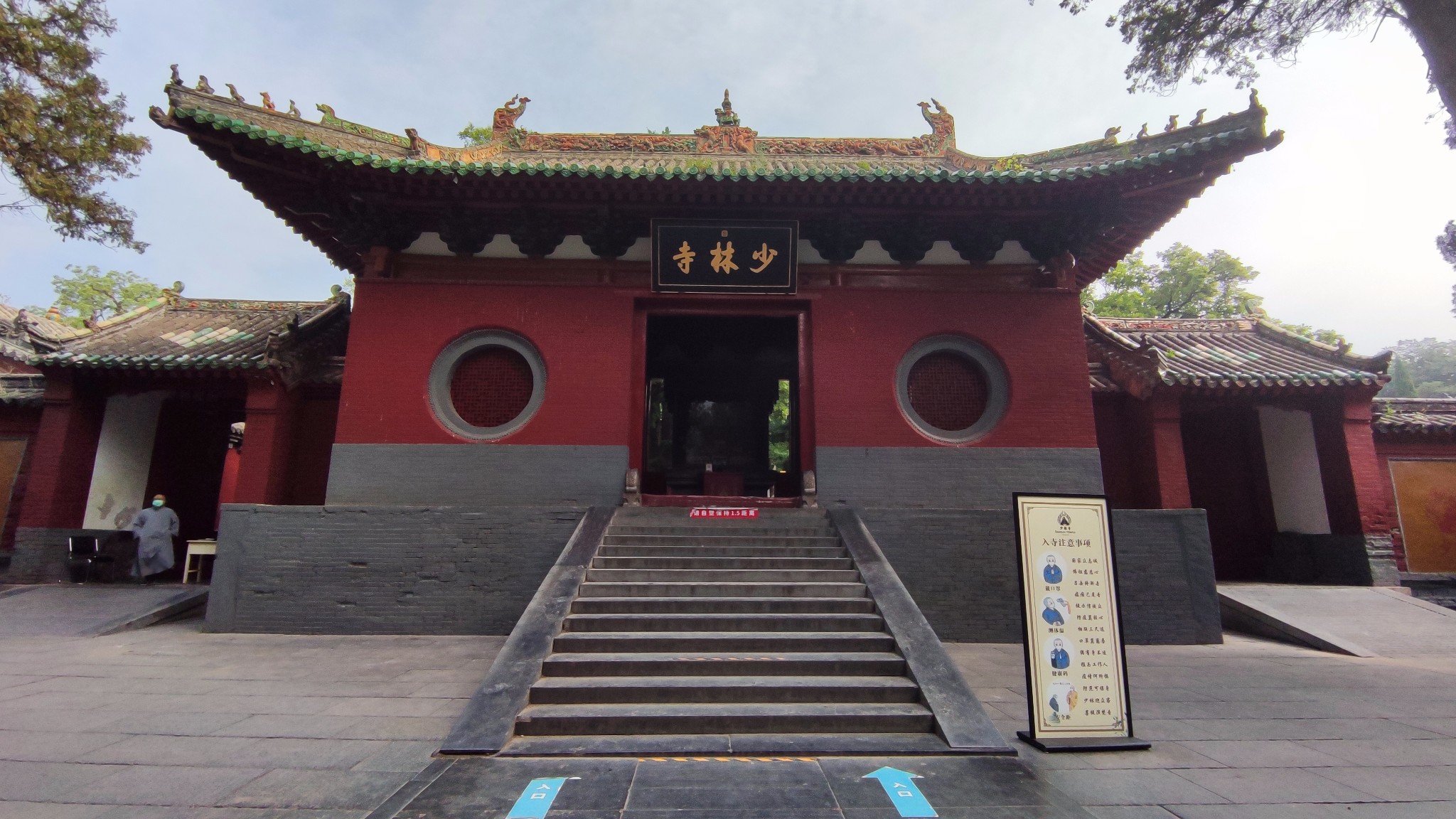 终于来到了梦寐以求的地方,少林寺!