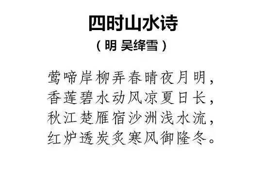 小视频-十字回文诗的多重解读文本 前面视频中介绍过清代才女吴绛雪