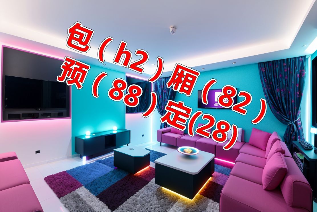 作为一个资深的夜场玩家我的经验分享,常州美高中高档ktv是比较有性价