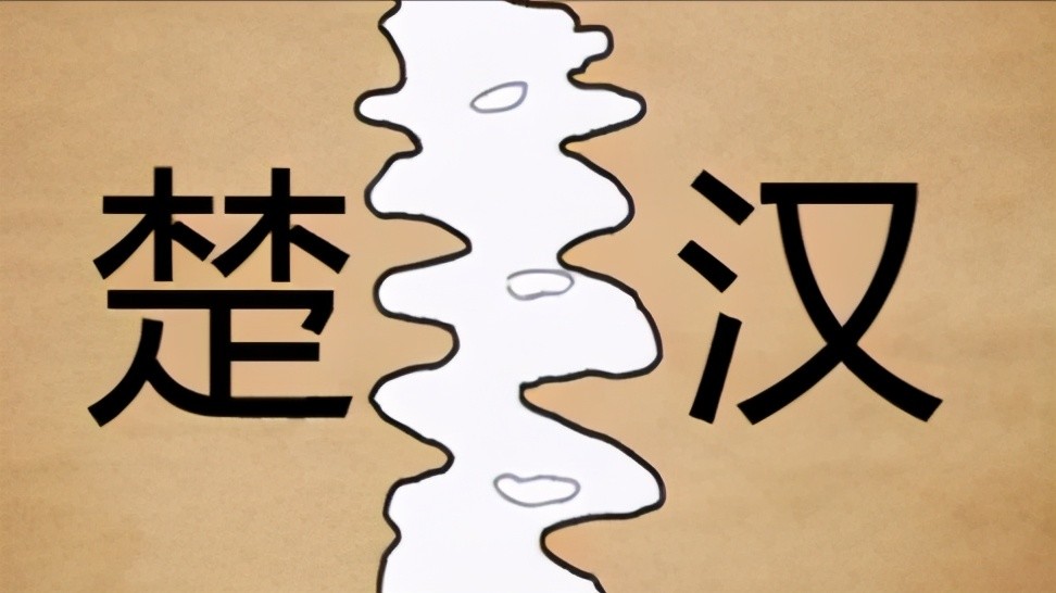 公元203年,刘邦趁项羽攻打彭越之机,对留守的楚军使出了激将法,他让