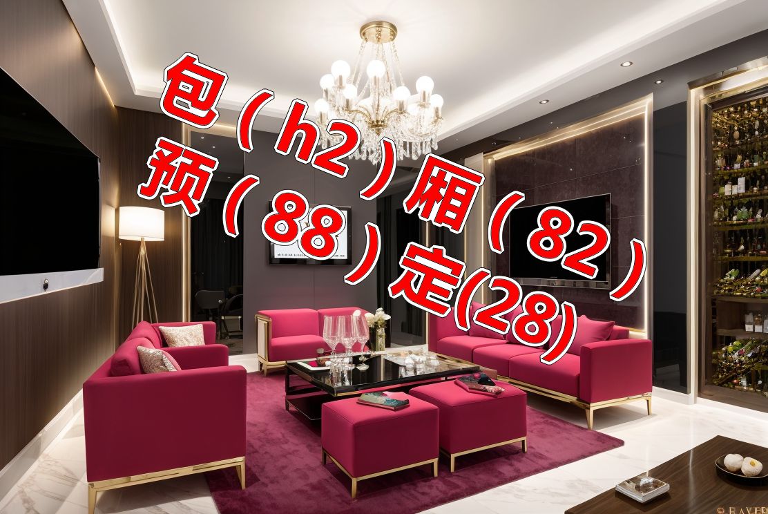 天津婕婕商务 商务ktv好玩推荐预订?夜总会哪里最好玩?