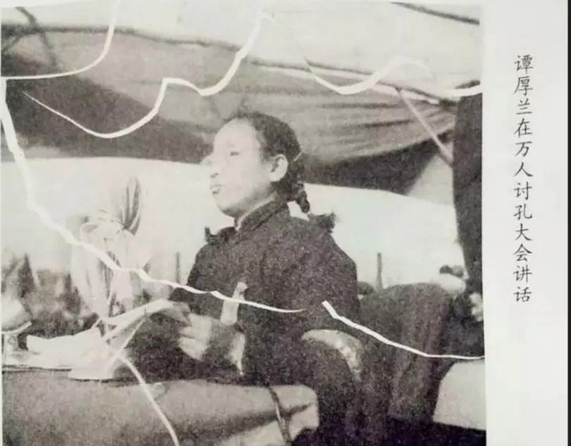 正在万人"讨孔"大会上发言的谭厚兰.