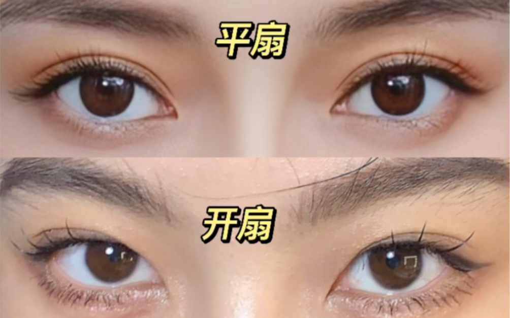双眼皮新发现:开扇与平扇的秘密" 开扇和平扇双眼皮的区别 首先,我们
