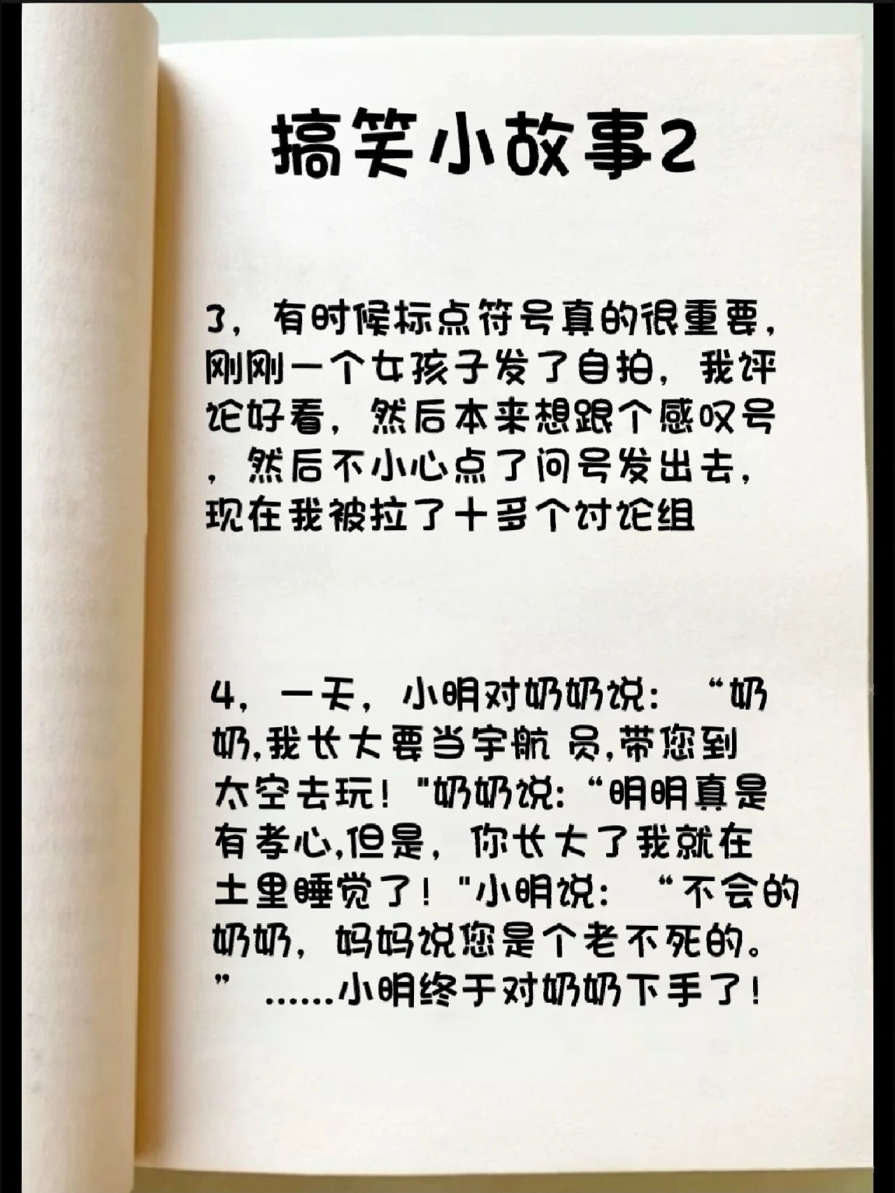 笑到肚子疼的沙雕段子 搞笑小故事 1,有人发微博:昨天第一次和女友去