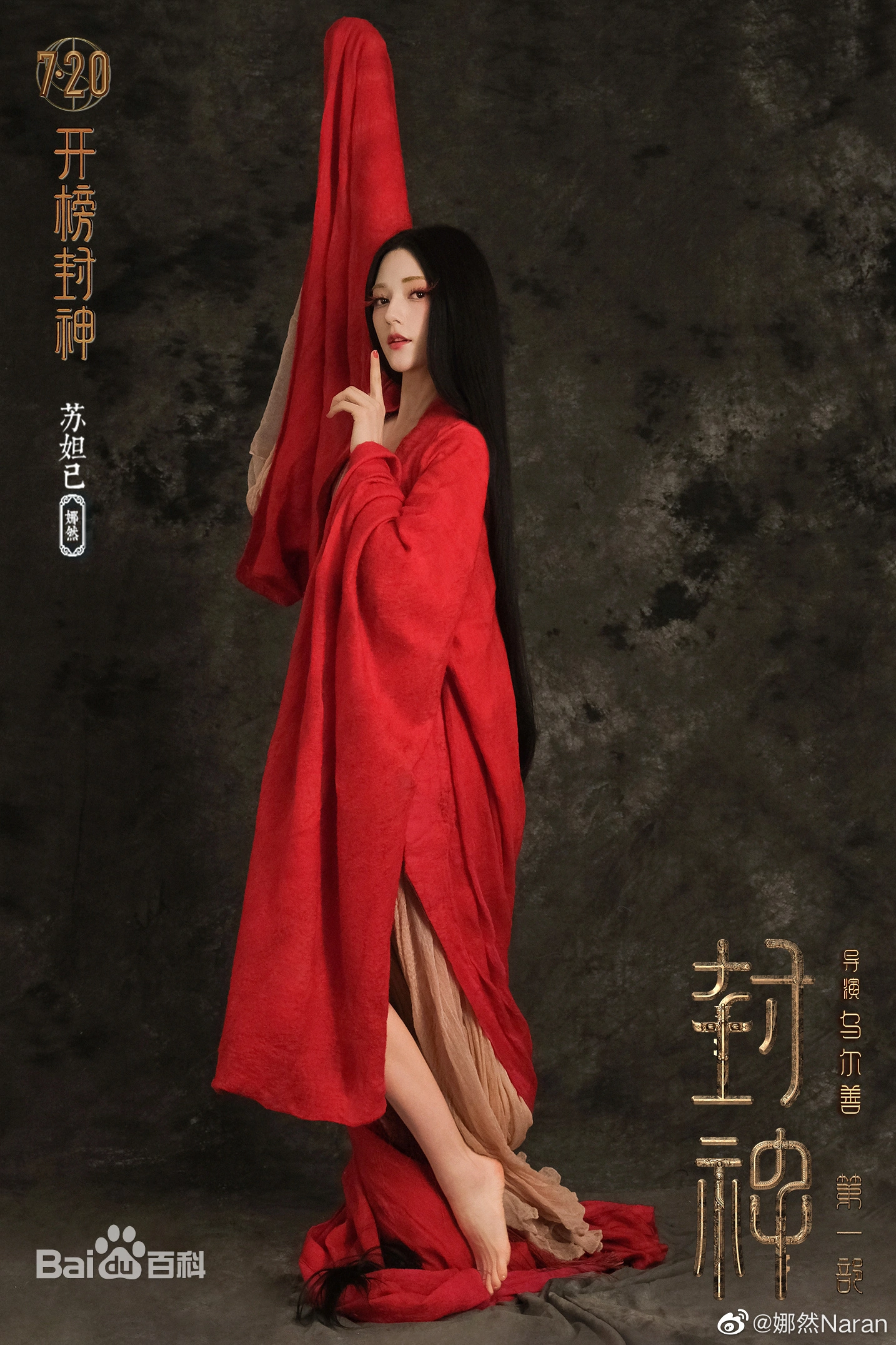 妲己娜然,俄罗斯的封神电影女主,她的种族背景比想象中还要复杂哦!