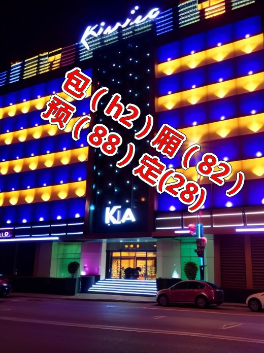 丽水云和县 商务ktv好玩推荐预订?夜总会哪里最好玩?