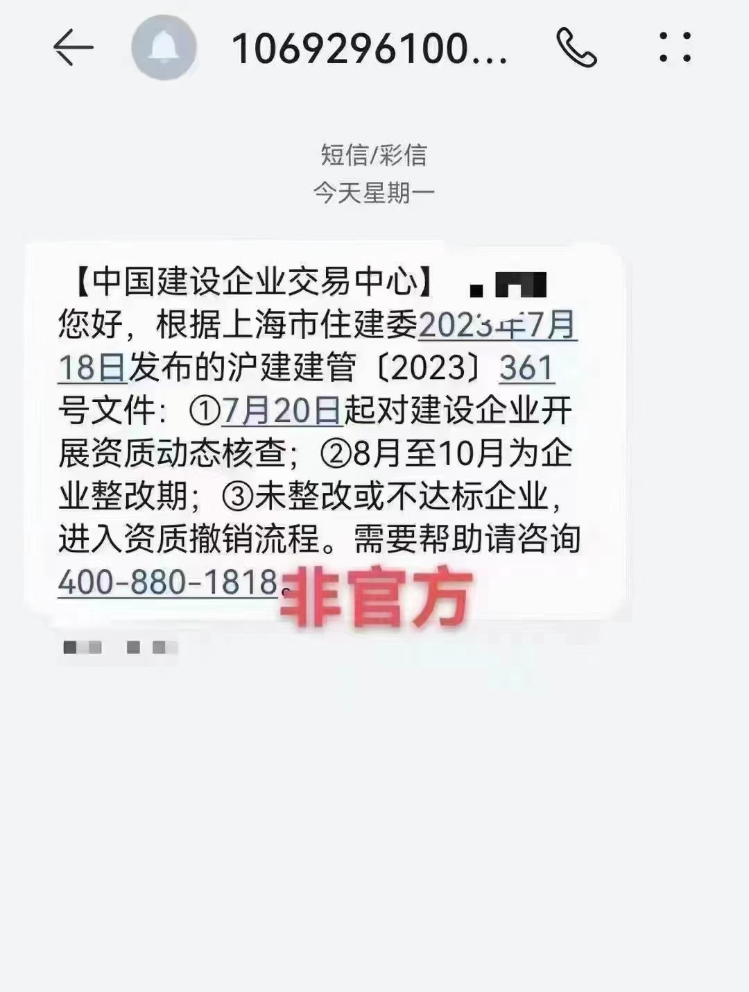注册短信服务公司需要什么资质