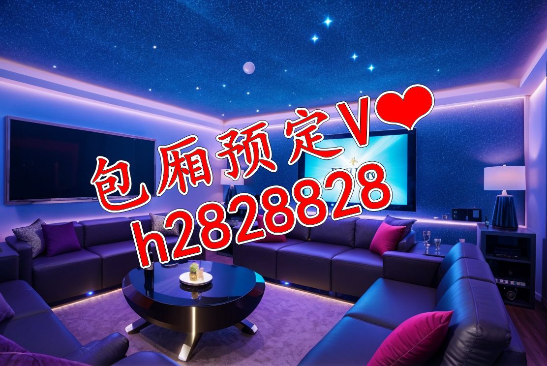 合肥环球一号商务ktv哪里最好玩?夜总会好玩排名?