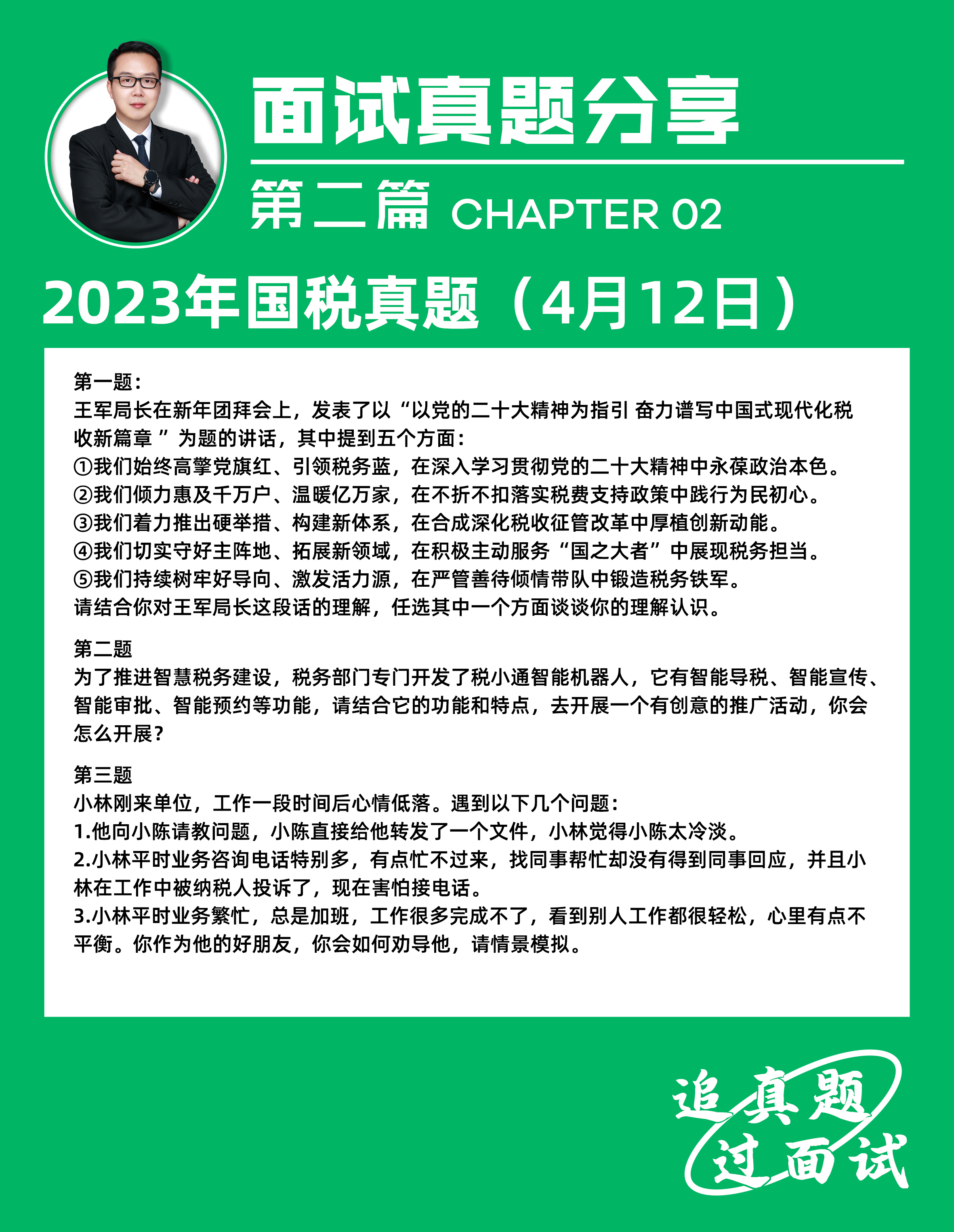 2362_3049竖版 竖屏