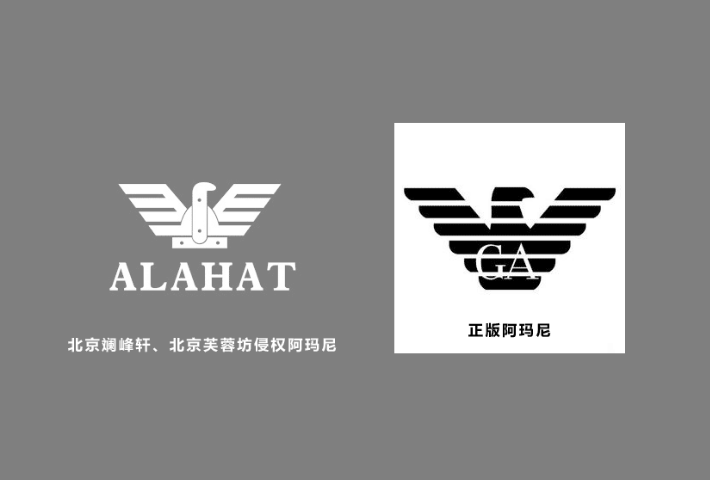 北京阿玛尼,商标侵权引爆时尚界 在这个繁忙的世界中,我们都渴望寻找